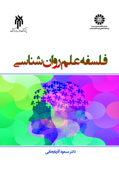 2367- روانشناسی.jpg